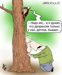 Андрей Бузов. Депрессия, карикатура